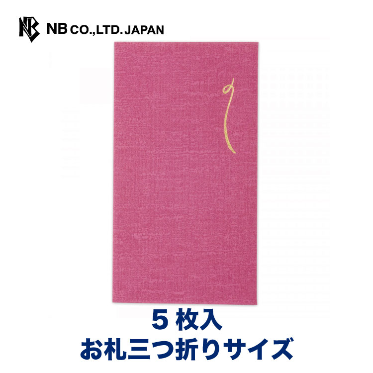 エヌビー社 いろどりぽち袋 桃 | ポ