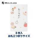 エヌビー社 おこづかい ぽち袋 おこづかい赤 | ポチ袋 3枚入 ラメ加工 封シール入 お札三つ折りサイズ 女の子 孫 ミニ袋 おしゃれ 御洒落 オシャレ カワイイ かわいい 可愛い シンプル 小さい お小遣い 贈り物 お祝い 御祝い お盆 点袋