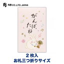 エヌビー社 筆文字 ぽち袋 おこづかい うさぎ | ポチ袋 2枚入 金箔 お札三つ折りサイズ 点袋 トロフィー がんばったね お子様 お孫様 ご褒美 ミニ袋 お...