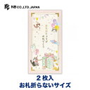 エヌビー社 EH のし袋 誕生日 こねこ | バースデー 2枚入 おしゃれ 可愛い かわいい 猫 気軽 プレゼントに 風船 お子様 キラキラ 御祝 おたんじょうび おめでとう 金箔 贈り物 お札折らないサイズ 御洒落 カワイイ 男の子 女の子