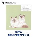 エヌビー社 ぽち袋 Minou シピとニナ | ポチ袋 点袋 3枚入 封シール付 お札二つ折りサイズ 子猫 ねこ 猫 ネコ バーマン ミニ袋 おしゃれ 御洒落 ...