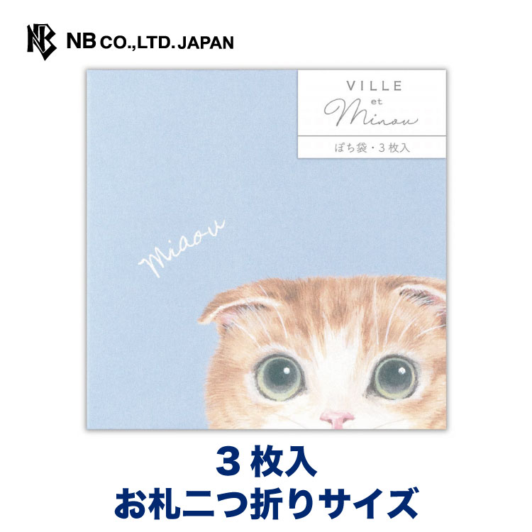 【ふるさと納税】ポチ袋　10種 ／ お正月 お年玉 ぽち袋 送料無料 愛知県 特産品