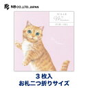 エヌビー社 ぽち袋 Minou ミミ | ポチ袋 点袋 3枚入 封シール付 お札二つ折りサイズ 子猫 ねこ 猫 ネコ マンチカン ミニ袋 おしゃれ 御洒落 オシ...