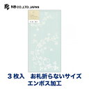 のし紙 横長小 祝 京 2-375 | 慶弔用品 熨斗 のし 熨斗紙 タカ印 包装 包装資材 ラッピング ギフト ギフトラッピング お祝い お祝い返し 挨拶回り 粗品 引っ越し ありがとう 男の子 出産 祝い 出産祝い 出産内祝い 女の子 記念品 還暦祝い 新築 内祝い 昇進祝い