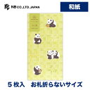 エヌビー社 のし袋 WANOWA パンダ | ご祝儀袋 5枚入 和紙 お札折らないサイズ 奉書紙 和風 和柄 熨斗袋 祝儀袋 おしゃれ 御洒落 かわいい 可愛い...