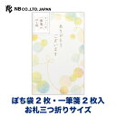 エヌビー社 ぽち袋 心伝う 一筆箋付 ふわり | ぽち袋2枚 一筆箋2枚 お札三つ折りサイズ クリスタルラメ ポチ袋 点袋 ご祝儀袋 水玉 ミニ袋 おしゃれ 御...