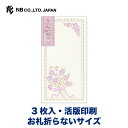 エヌビー社 のし袋 berg ブーケ | 熨斗袋 のし 祝儀袋 3枚入 お札折らないサイズ おしゃれ 御洒落 オシャレ カワイイ かわいい 可愛い シンプル お...