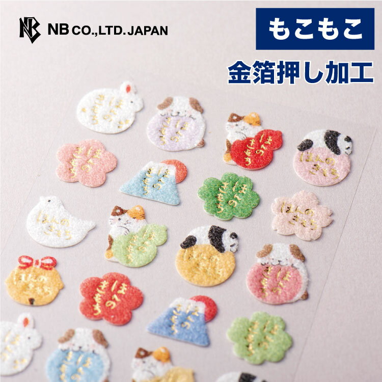 エヌビー社 ヴィベール シール 大 ほんのきもち | シール ふわふわ もこもこ おしゃれ かわいい お土産 贈り物 うさぎ 犬 猫 パンダ 梅 富士山 四葉 桜 鳩 動物 花 金箔 御洒落 オシャレ 可愛い シンプル 上品 封緘 メッセージ ステッカーのサムネイル