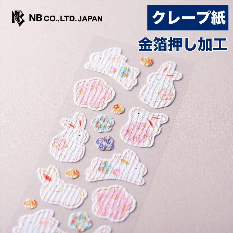 エヌビー社 UZ シール うさぎ | クレープ紙 金箔 封緘 おしゃれ かわいい シンプル 上品 和風 キラキラ 日本 ジャパン カワイイ 可愛い 友禅模様 ワンポイント デコレーション 春 ピンク 桃色 兎 ウサギ 御洒落 ステッカー sticker