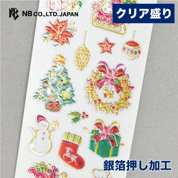 エヌビー社 ビジュシール クリスマスキャロル | ステッカー sticker シール クリスマス ラッピング ツリー 靴下 そり プレゼント ポインセチア デコレーション 手紙 封筒 大人 手帳 ダイアリー デコ おしゃれ かわいい 可愛い ンプル 上品のサムネイル