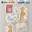 エヌビー社 シール Minou ミミ | ステッカー 文具女子 おしゃれ かわいい 手帳デコ 金箔 封緘 雑貨 sticker 可愛い ギフト インスタグラム ...