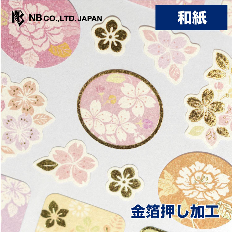 エヌビー社 和風シール大 WANOWA 草花 | ステッカー sticker 和紙 金箔 和風 和柄 封緘シール 桜 牡丹 ..