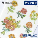 エヌビー社 ビジュシール フラワーズ | シール ステッカー sticker クリア盛り 銀箔 花 キラキラ デコレーション 手紙 封筒 色紙 のし袋 ぽち袋 封緘 大人 手帳 ダイアリー デコ おしゃれ 御洒落 オシャレ かわいい 可愛い カワイイ ブーケ