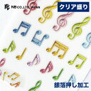 エヌビー社 ビジュシール カラフル音符 | シール ステッカー sticker クリア盛り 銀箔 音符 音楽 キラキラ デコレーション 手紙 封筒 色紙 封緘 大人 手帳 ダイアリー デコ おしゃれ 御洒落 オシャレ かわいい 可愛い カワイイ