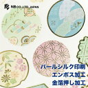 エヌビー社 パール シール 大 伝統文様 | ステッカー sticker 封緘 パールシルク 金箔 エンボス加工 キラキラ デコレーション 手紙 封筒 色紙 大人 手帳 ダイアリー デコ おしゃれ 御洒落 オシャレ かわいい 可愛い ンプル 上品 和柄