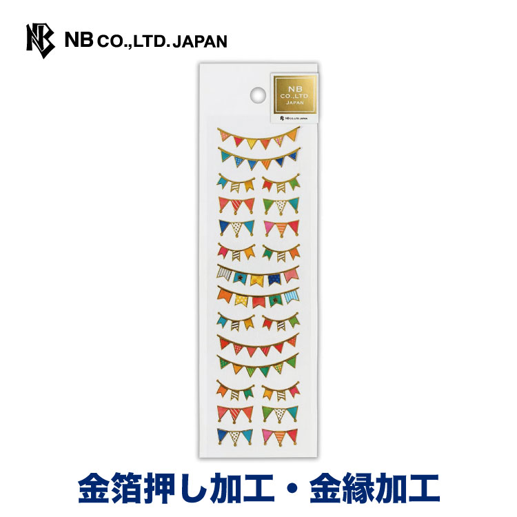 エヌビー社 ふち シール ガーランド | ステッカー sticker 金箔 金縁加工 キラキラ デコレーション 手紙 封筒 色紙 封緘 大人 手帳 ダイアリー デコ おしゃれ 御洒落 オシャレ かわいい 可愛い カワイイ シンプル 上品 旗