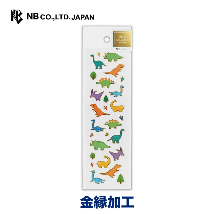 エヌビー社 ふち シール 恐竜 | ステッカー sticker 金縁加工 キラキラ デコレーション 手紙 封筒 色紙 封緘 大人 手帳 ダイアリー デコ おしゃれ 御洒落 オシャレ かわいい 可愛い カワイイ シンプル 上品