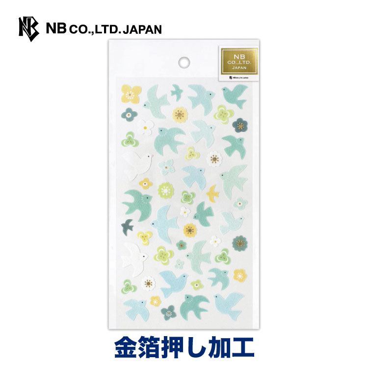 エヌビー社 不織布シール大 青い鳥 | ステッカー sticker 不織布 金箔 キラキラ デコレーション 手紙 封筒 のし袋 ぽち袋 封緘 大人 手帳 ダイアリー デコ おしゃれ 御洒落 かわいい 可愛い オシャレ カワイイ シンプル 上品 色紙 結婚式 結婚祝い