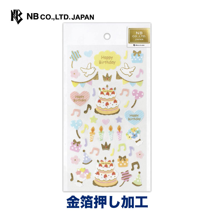 エヌビー社 不織布シール大 バースデー | ステッカー sticker 不織布 金箔 キラキラ デコレーション 手..