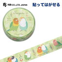 エヌビー社 マスキングテープ インコ 緑 シール ステッカー sticker 15mm×5m デコレーション 手紙 封筒 色紙 封緘 大人 手帳 ダイアリー デコ おしゃれ オシャレ かわいい 可愛い カワイイ シンプル 上品 みどり 緑色 グリーン コザクラインコ ボタンインコ