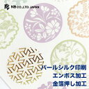 エヌビー社 パール シール 大 京こもんA | ステッカー sticker 封緘 パールシルク 金箔 エンボス加工 キラキラ デコレーション 手紙 封筒 色紙 大人 手帳 ダイアリー デコ おしゃれ 御洒落 オシャレ かわいい 可愛い ンプル 上品 和柄