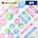 エヌビー社 手帳シール 大 ウォーターカラー | ステッカー sticker シール 透明シール デコレーション 大人 手帳 ダイアリー デコ おしゃれ オシャレ かわいい 可愛い カワイイ キュート スケジュール 予定 誕生日 旅行 女の子 女子 カレンダー 記念日 枠 水彩