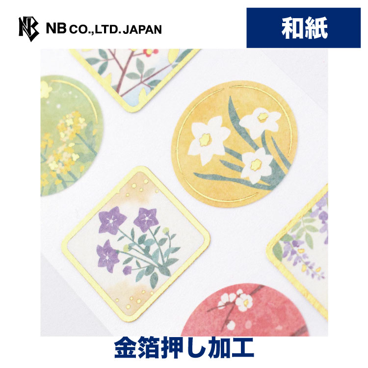 Rakuten - エヌビー社 和風シール 花と季節 | ステッカー sticker 和紙 金箔 デコレーション 手紙 封筒 色紙 封緘 大人 手帳 ダイアリー デコ おしゃれ 御洒落 オシャレ かわいい 可愛い カワイイ シンプル 上品 和風 和柄