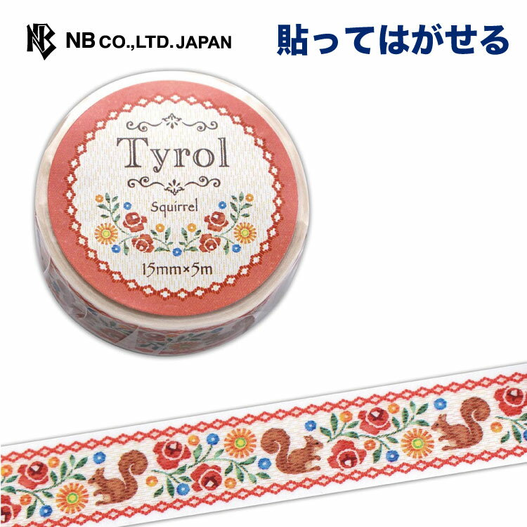 エヌビー社 マスキングテープ スクワール | マステ シール ステッカー sticker 15mm×5m 小花柄 デコレーション 手紙 封筒 色紙 封緘 大人 手帳 ダイアリー デコ おしゃれ オシャレ かわいい 可愛い カワイイ シンプル 刺?風 チロリアンリボン 赤 レッド リスのサムネイル
