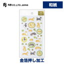 エヌビー社 和風シール大 優ふみ しば犬 | ステッカー sticker 和紙 金箔 デコレーション 手紙 封筒 色紙 封緘 大人 手帳 ダイアリー デコ おしゃれ 御洒落 オシャレ かわいい 可愛い カワイイ シンプル 上品 和風 和柄 いぬ イヌ 柴犬
