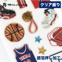 エヌビー社 ビジュシール バスケ部 | ステッカー sticker シール クリア盛り 銀箔 キラキラ デコレーション 手紙 封筒 色紙 封緘 大人 手帳 ダイ...