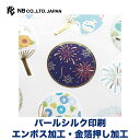 エヌビー社 パール シール 大 夏の風物詩 | ステッカー sticker パールシルク 印刷 金箔 エンボス加工 封緘シール キラキラ デコレーション 手紙 封筒 封緘 大人 手帳 ダイアリー デコ おしゃれ オシャレ かわいい 可愛い うちわ 花火 風鈴 ひまわり 朝顔 金魚 夏