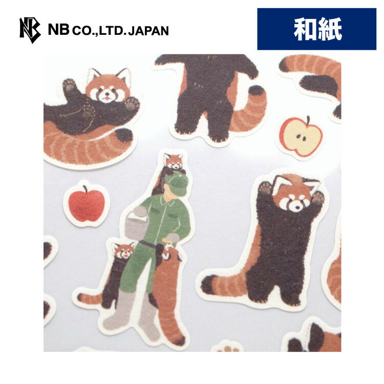 エヌビー社 シール 大 ズームインアニマル レッサーパンダ | ステッカー sticker 和紙 デコレーション 手紙 封筒 色紙 封緘 大人 手帳 ダイアリー デコ おしゃれ 御洒落 オシャレ かわいい 可愛い カワイイ キュート 女の子 男の子 飼育員