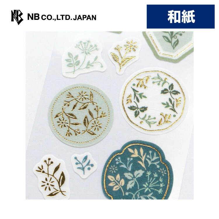 エヌビー社 シール うたたね ハーブ | ステッカー sticker 金箔 和紙マスキングシール Nukuシリーズ デ..