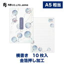 エヌビー社 便箋 夏色 涼風のたより | 10枚入 a5相当 横書き 金箔 レター 手紙 お礼状 ラブレター 結婚式 記念日 友達 おしゃれ 御洒落 かわいい ...