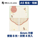 エヌビー社 レター あわいろ パジャマ | レターセット 便箋8枚 封筒4枚入 A5相当 a5相当 奉書紙 和紙 通年 おしゃれ かわいい 可愛い シンプル 上...