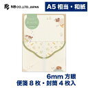 エヌビー社 レター あわいろ 星の丘 | レターセット 便箋8枚 封筒4枚入 A5相当 a5相当 奉書紙 和紙 通年 おしゃれ かわいい 可愛い シンプル 上品...