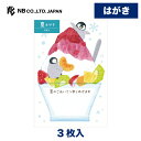 エヌビー社 夏のご挨拶はがきかき氷 ペンギン | 3枚 暑中見舞い 残暑見舞い 郵便番号枠あり 葉書き ハガキ はがき ポストカード ハガキ 和風 盛夏 夏 夏...