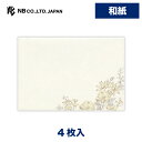 エヌビー社 封筒 Prier フランネル | 4枚入 横書き envelope 定番 レター 手紙 お礼状 ラブレター 結婚式 記念日 友達 おしゃれ かわいい 可愛い シンプル 上品 大人 高級 メッセージ 通年 豪華 エレガントブルー