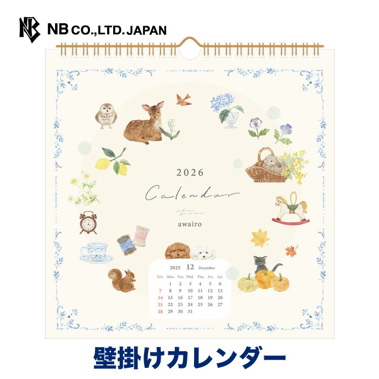 エヌビー社 壁掛け カレンダー 2026 あわいろ | カレンダー 縦255×横250mm 日曜日始まり 六曜入り おしゃれ 御洒落 オシャレ カワイイ かわいい 可愛い シンプル 上品 いぬ イヌ 犬 シカ フクロウ うさぎ ウサギ リス 猫 ねこ ネコ