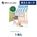 エヌビー社 ポストカード やまのは町内会 食べ歩き | 1枚入 はがき ハガキ 葉書き 郵便番号枠なし 動物 飾り 雑貨 ご挨拶 ふるさと 故郷 帰省 思い出 旅先 おしゃれ 御洒落 カワイイ かわいい 可愛い シンプル 上品 お礼状 お礼 友達 引越し クオッカ タヌキ