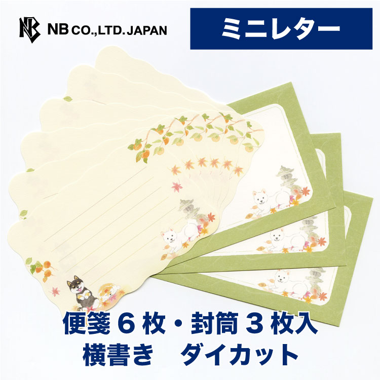 Rakuten - エヌビー社 ミニレター わんころび 紅葉と柿 | ミニレターセット 横書き 便箋6枚 封筒3枚 洋形3号封筒 定形内 ダイカット ミニ 小さい レターセット レター 手紙 大人 おしゃれ 御洒落 かわいい 可愛い 人気 シンプル 上品 友達 贈り物 お礼 お祝い 先生 いぬ イヌ 犬