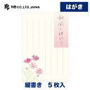 はがき 秋五集 秋風にゆれて