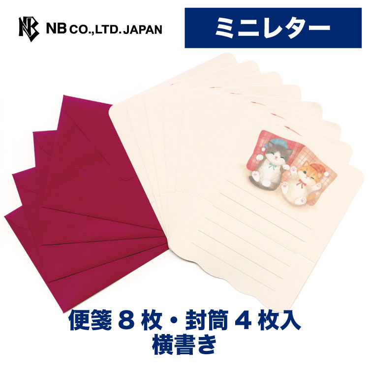 Rakuten - エヌビー社 ミニレター まったり ナイト キトゥン | ミニレターセット 横書き 便箋8枚 封筒4枚 ※郵送できません ミニ 小さい レターセット レター 手紙 大人 おしゃれ 御洒落 かわいい 可愛い 人気 シンプル 上品 友達 贈り物 お礼 お祝い 御祝い 先生 ネコ ねこ 猫