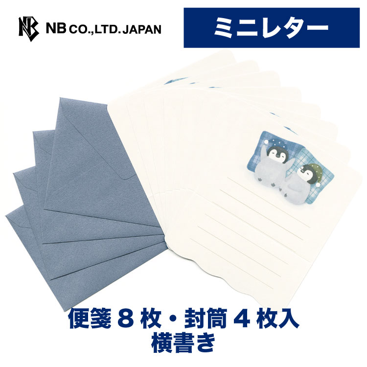 Rakuten - エヌビー社 ミニレター まったり ナイト ペンギン | ミニレターセット 横書き 便箋8枚 封筒4枚 ※郵送できません ミニ 小さい レターセット レター 手紙 大人 おしゃれ 御洒落 かわいい 可愛い 人気 シンプル 上品 友達 贈り物 お礼 お祝い 御祝い 先生