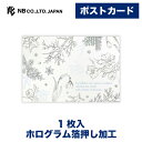 エヌビー社 ポストカード 箔 クリスタルフルール | 1枚入 はがき ハガキ 葉書き 郵便番号枠なし ホログラム箔押し加工 雑貨 ご挨拶 ふるさと 故郷 帰省 思い出 旅先 おしゃれ カワイイ かわいい 可愛い シンプル 上品 お礼状 お礼 友達 引越し クリスマスローズ ヤドリギ