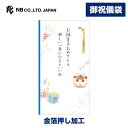 エヌビー社 御祝儀袋 誕生日 文章入青A | ご祝儀袋 バースデー のし のし袋 熨斗袋 クラッカー プレゼントに ケーキ 音符 リボン おしゃれ 御洒落 オシャレ カワイイ かわいい 可愛い シンプル 上品 大人 男の子 女の子 お誕生日