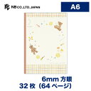 エヌビー社 ノート A6 あわいろ パジャマ | 中綴じノート 64ページ 糸綴じ製本 a6 おしゃれ 御洒落 オシャレ カワイイ かわいい 可愛い シンプル 文房具 ステーショナリー 雑貨 オフィス 学校 勉強 受験 チェック模様 枕元のテディベア クラッカーのかけら