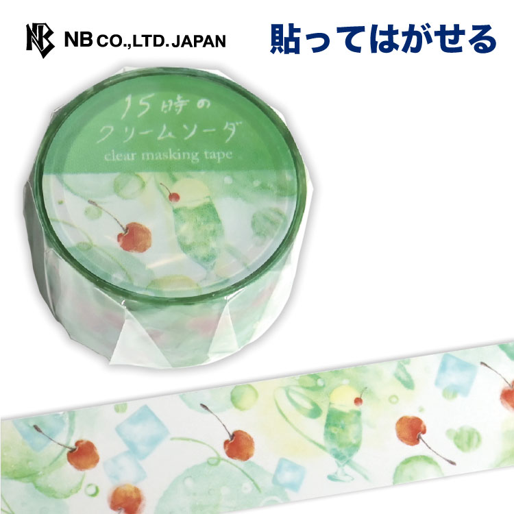 エヌビー社 マスキングテープ クリームソーダ | マステ シール ステッカー sticker 20mm×3m 透明PET デコレーション 手紙 封筒 色紙 封緘 大人 手帳 ダイアリー デコ おしゃれ オシャレ かわいい 可愛い カワイイ シンプル 貼ってはがせる 手で切れる素材のサムネイル