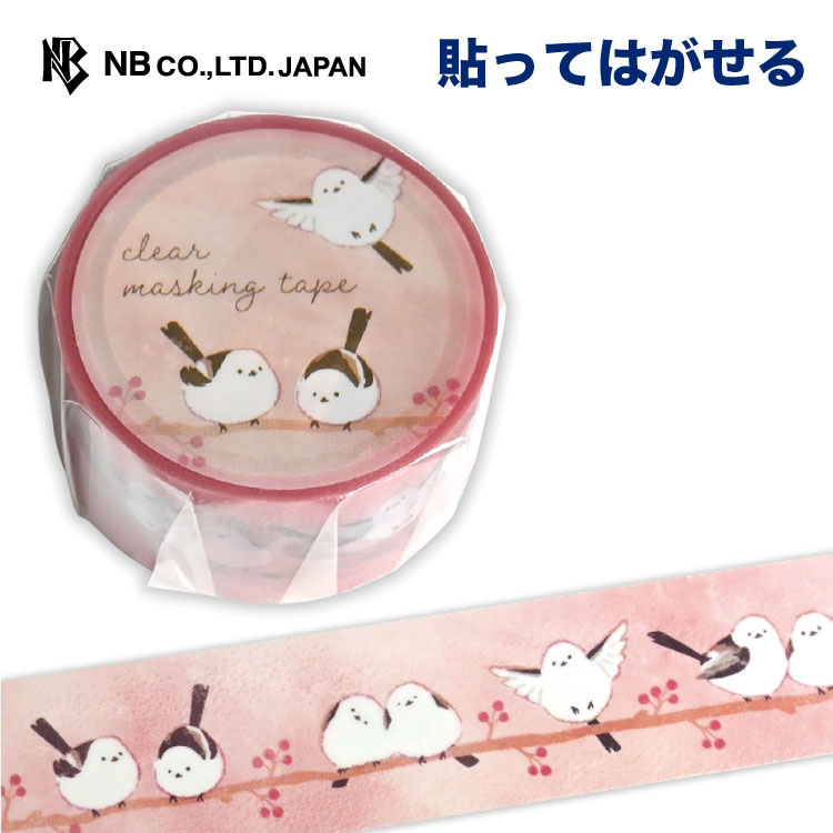 エヌビー社 マスキングテープ シマエナガ | マステ シール ステッカー sticker 20mm×3m 透明PET デコレーション 手紙 封筒 色紙 封緘 大人 手帳 ダイアリー デコ おしゃれ オシャレ かわいい 可愛い カワイイ シンプル 貼ってはがせる 手で切れる素材