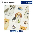 エヌビー社 ビジュシール わんこ A | ステッカー sticker シール クリア盛り 銀箔 キラキラ デコレーション 手紙 封筒 色紙 封緘 大人 手帳 ダイアリー デコ おしゃれ 御洒落 オシャレ かわいい 可愛い カワイイ キュート シンプル プードル コーギー 柴犬 犬 いぬ イヌ